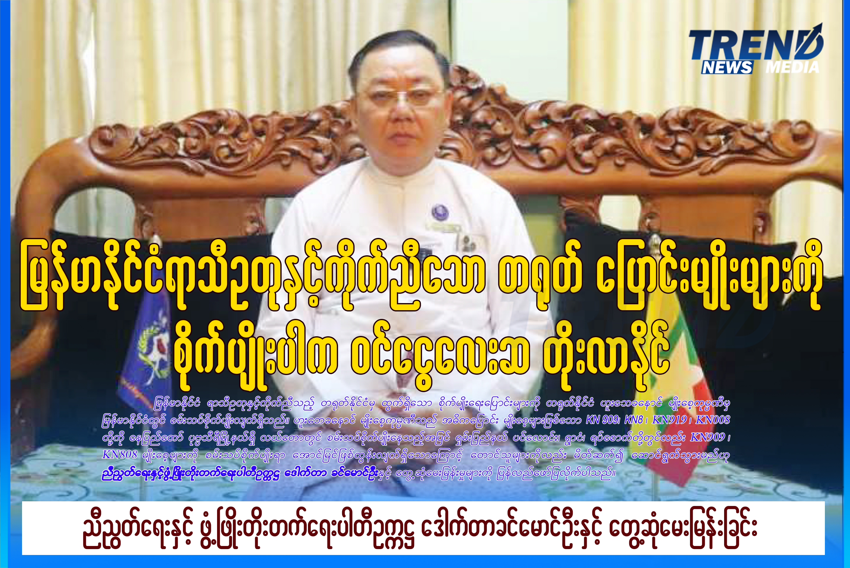 TP_News_Journal
